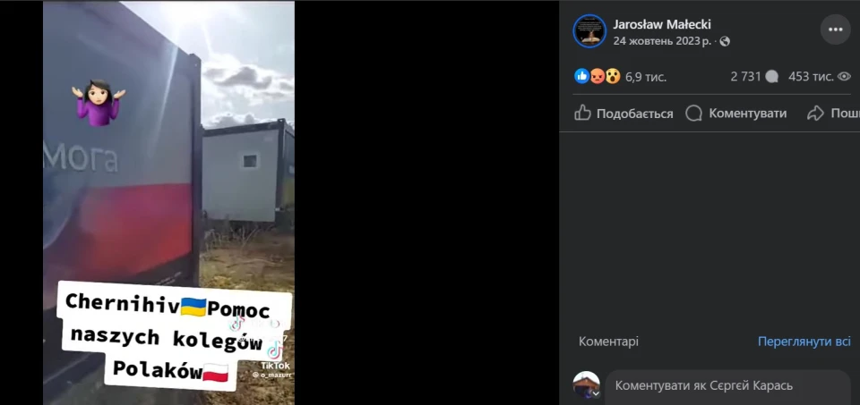 Відео для Польщі