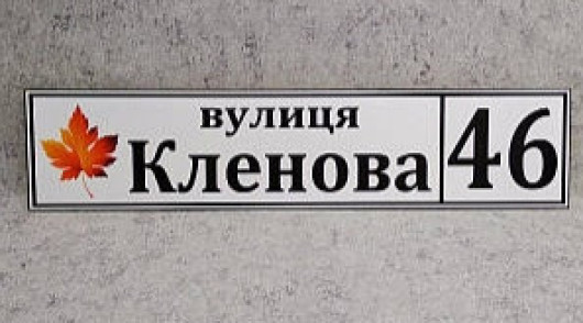 Вулиць з назвами дерев у Чернігові теж достатньо, але в наведеному нижче переліку реальна лише одна. Яка?