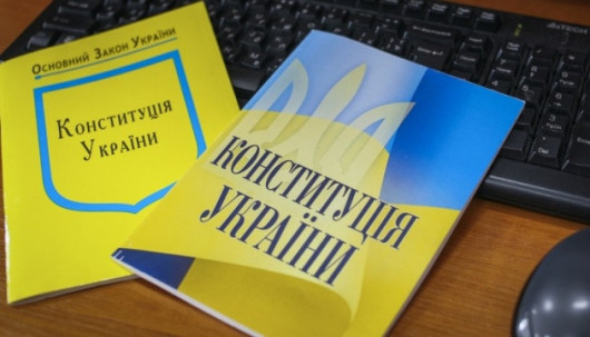 Хто має право змінювати Конституцію?