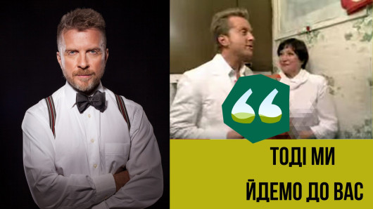 На початку нульових актор Антін Мухарський був значно менш відомим, ніж зараз, проте його «Тоді ми йдемо до вас» знали всі. А який саме пральний порошок він рекламував?
