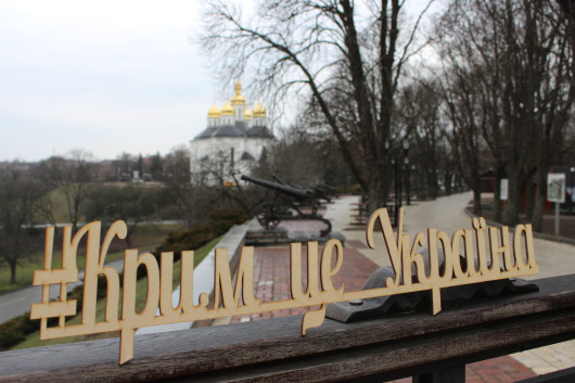 Якими назвами вулиць в чернігівській топоніміці представлений Крим?